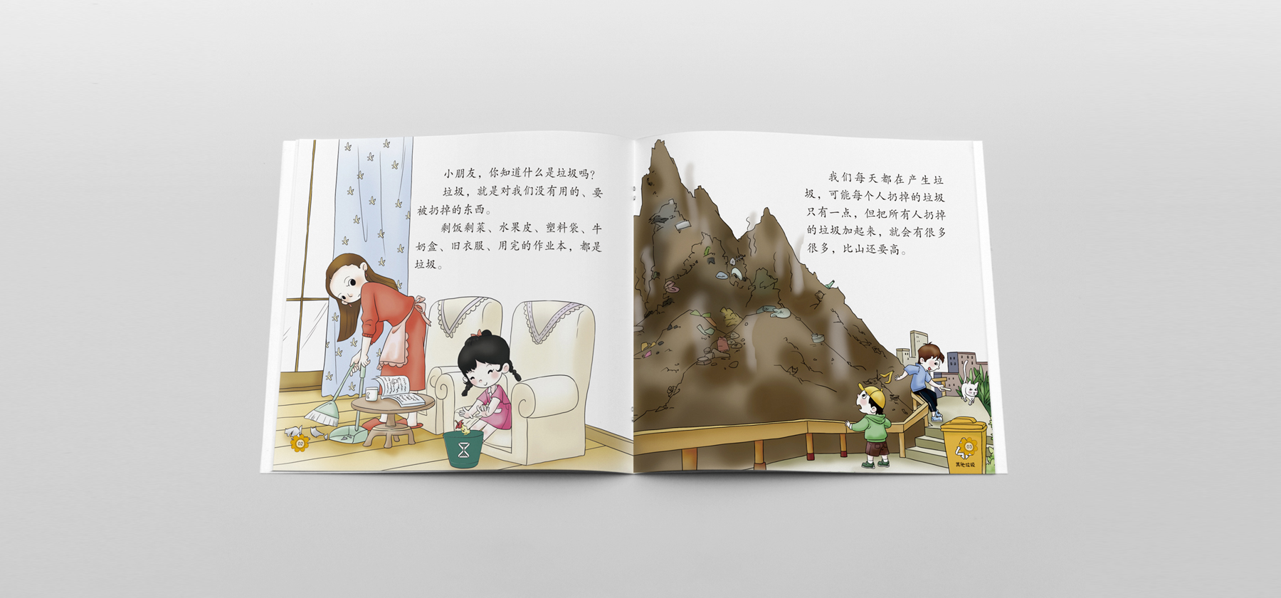鄭州手繪繪本設計