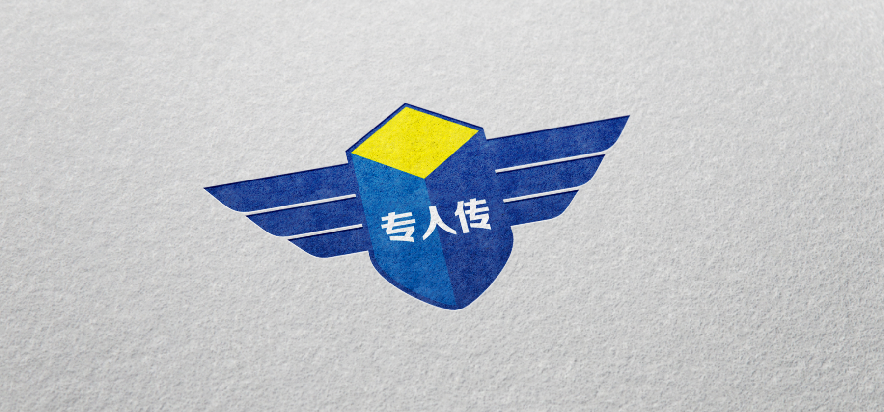 運輸行業(yè)標志設(shè)計
