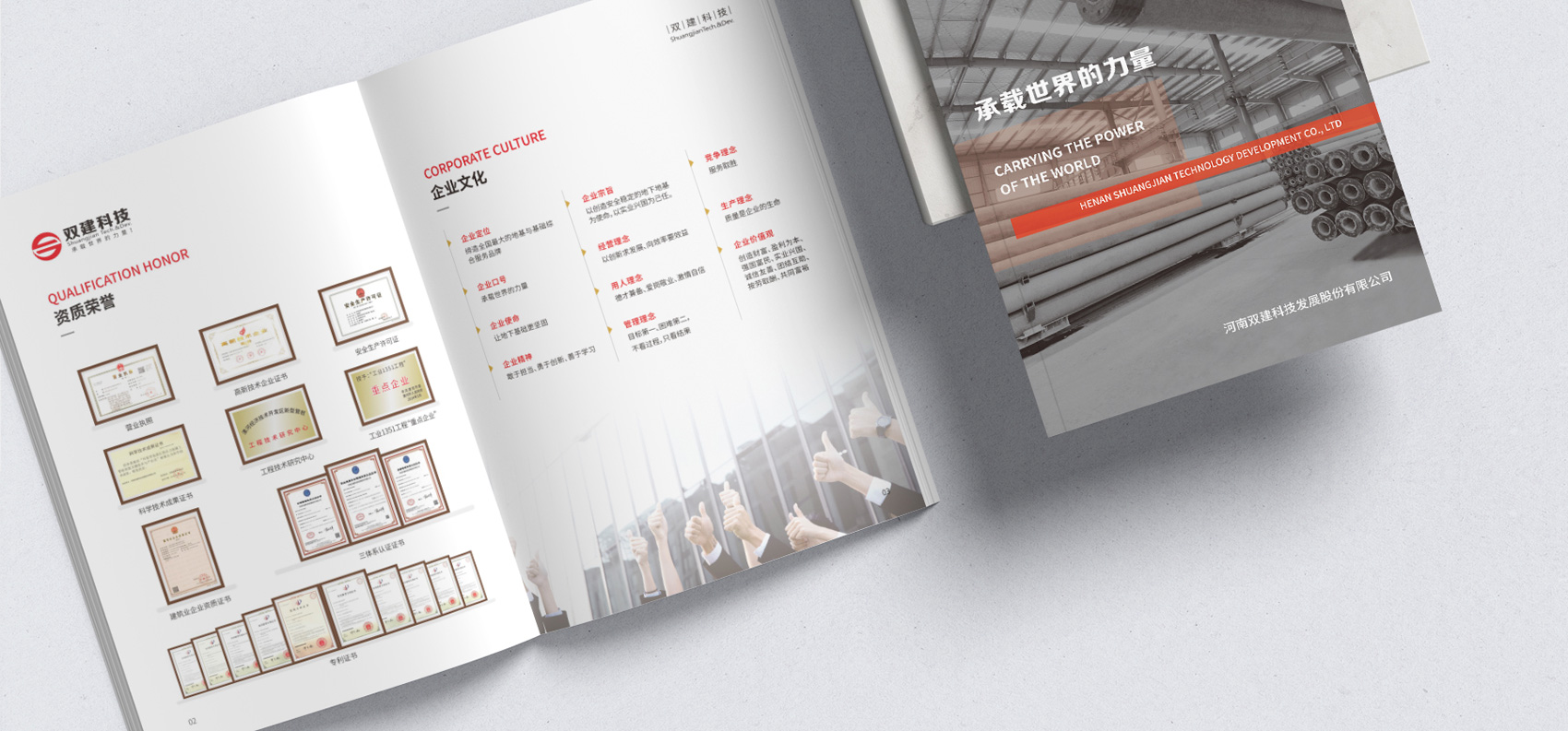 企業(yè)形象畫冊(cè)設(shè)計(jì)印刷